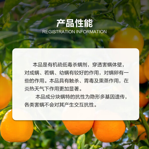 Langao acetileno ácaro 73% ácaro rápido acetileno mante cítricos araña roja araña amarilla óxido garrapata acaricida pesticida 1000g