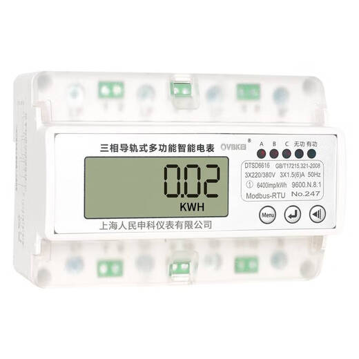 Shanghai People's DTS6616-7P rail 380V 485 communication remote electricity meter counter display 156A mutual inductance type