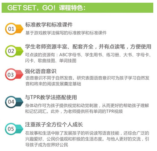 牛津原版幼儿英语Get Set Go 1 教材+练习册套装 点读版（牛津大学出版社）牛津点读笔可点读 原版进口 英语学习