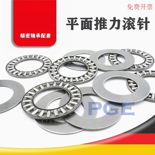 Planar thrust needle roller pressure bearing inner diameter 5/6/8/10/12/15/17/20/25/30/35/4045mm inner diameter 6mm outer diameter 19mm thickness 4mm others
