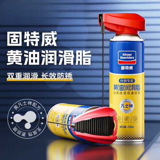 Liquid butter spray lubricant car door lock bearing gear track abnormal noise manipulator spray lubricating grease spray 1 bottle of butter spray