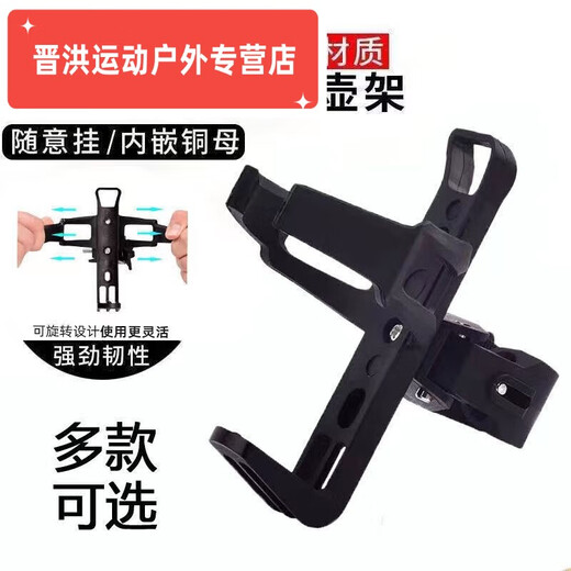 Shantou Lincun bicycle water cup holder, no punching, mountain bike car cup holder type, motorcycle water cup holder, electric vehicle universal, universal style - water bottle holder collection + screws