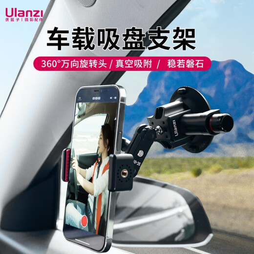Ulanzi [ulanzi] SC02/01 camera car suction cup holder, sports camera, car photography, car tracking, in-car photography, wedding car, monster arm 4.5 inches 3 inches (comes with mobile phone clip + Gopro base)