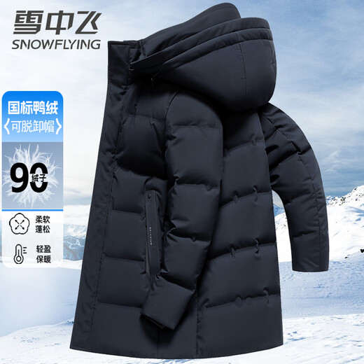Snow Flying 90 velvet mid-length down jacket men's removable hood autumn and winter casual warm thickened jacket men 185