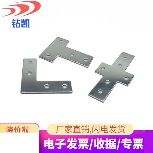 Zuankai L-shaped T-shaped cross connection plate 202030304040 iron nickel-plated aluminum profile corner connection piece right-angle connector 4040 profile for L-type