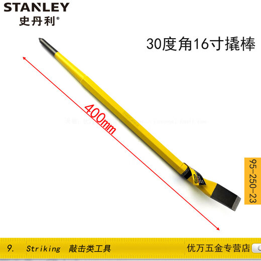 Ji Litian custom pry bar round handle pry bar nail remover crow bar crow bar 95-250-23/251 16 inch pry bar 400mm9525023