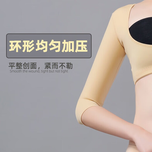 Adult Youxi After arm breast reduction surgery, body shaping garments, liposuction surgery, body shaping garments, liposuction surgery, arm elastic garments, M