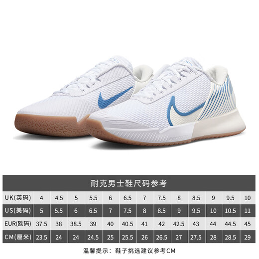 耐克（Nike）康友网悦24款男鞋耐克Nike React Vapor NXT专业网球鞋运动休闲鞋 DR6191-107白蓝 24款法网 42.5 /9/27CM