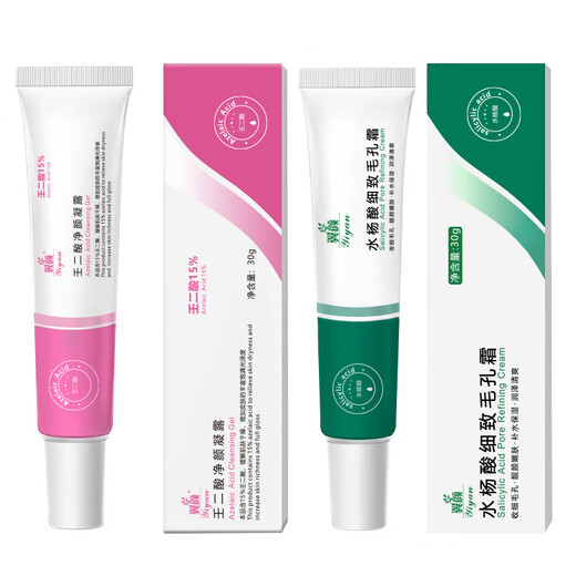 Wing Yan Azelaic Acid 15% Gel Salicylic Acid Pore Refinement Cream Ointment Acne Clearing Gel Blackhead Cream 30g 1 set