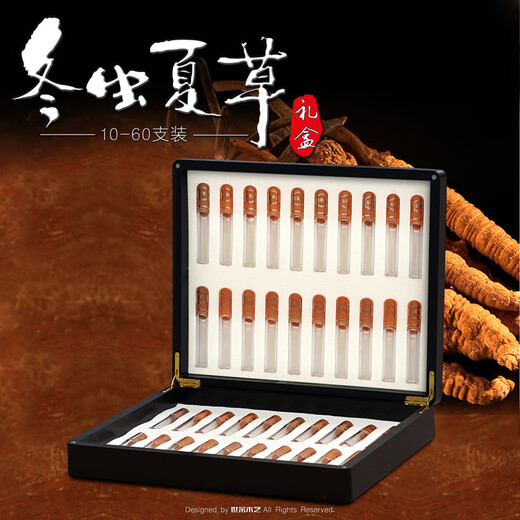 
Beijing Tongrentang [Black Friday] New Cordyceps sinensis packaging box Cordyceps sinensis gift box essence Cordyceps sinensis tube [10 pieces]