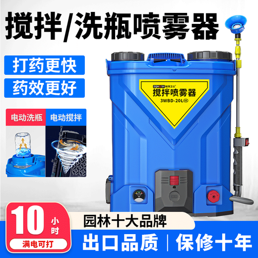 New Knapsack Mixing Electric Sprayer Agricultural High-voltage Lithium Atomizing Sprinkler Sprayer Pesticide Sprayer New Mixing Type + Bottle Washing Function Lithium Battery 25A