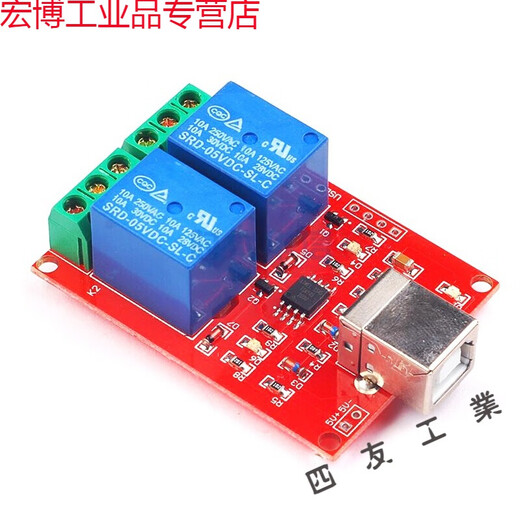 Suitable for USB relay 124-way driver-free intelligent control board switch 5vUSB 8-way controller module 2-way bestep 12V