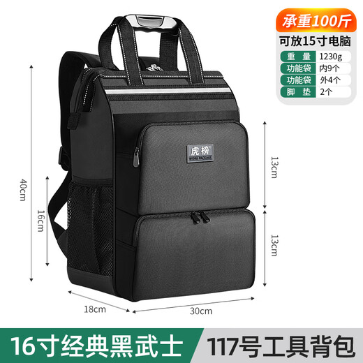 Hu Bang Backpack Tool Backpack Weak Current Maintenance and Installation Multifunctional Electrician Bag Housekeeping Maintenance Sturdy and Durable Tool Bag Classic Black 16 Inch