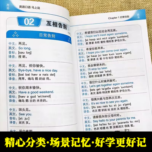 Zero-based self-study 8000 English words pocket book Self-study English spoken simple daily bilingual practical from beginner to proficient in travel English vocabulary phonetic symbols quick daily conversation book 2 volumes spoken English immediately + 800 English words