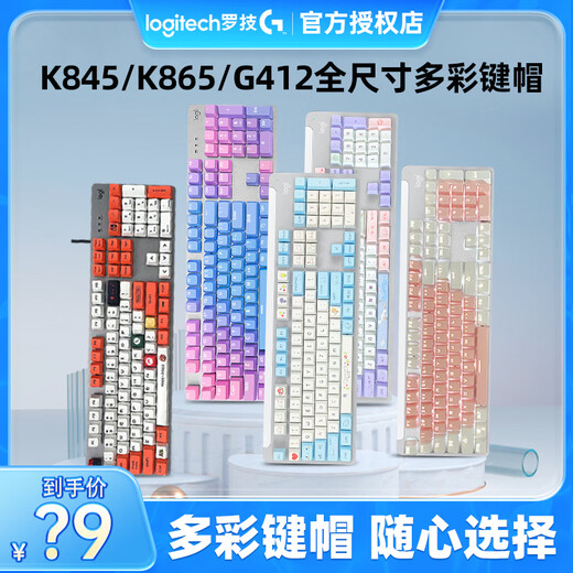 Farbtastenkappe für kabelgebundene Logitech-Tastatur, 87/104 Tasten, Blue Enchantress, Sakura, rosa Mario-Tastenkappe k835, K835-DIY-Tastenkappe, nur Sky Blue Rabbit-Tastenkappe (87 Tasten, keine x, nein x, 104 Tasten x, offizieller Standard