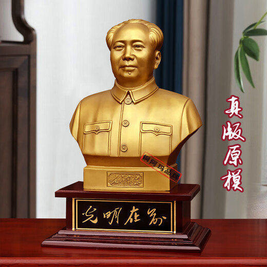 Shaozhihong authentic Chairman Mao ornaments, bust sculpture of the great man Mao Zedong bronze statue, high-end decoration for living room, event souvenir, 2024 original model 51 cm bronze statue back cover