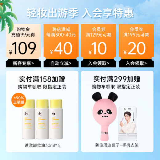 Ji Rui (ZA) [Same as Gong Jun] Purple Huanzhen Isolation Cream Sunscreen Concealer Cream Primer 35g SPF36