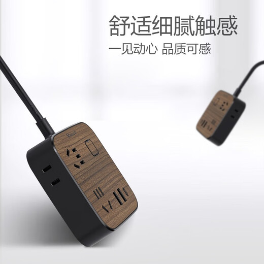 公牛插座木纹插排多功能创意桌面插线板接线插板带线家用USB拖线板带PD快充多用排插 4插 总控开关+(20瓦USB口)R322Q20 1米