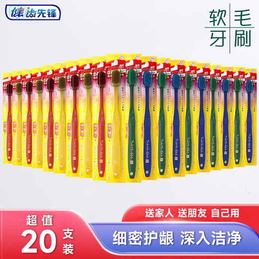 Jian Toothbrush Wide Head Soft Bristle Toothbrush Adult Family Decoration Household High-end Toothbrush 20 Pack (Random Color)