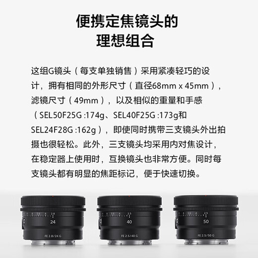 Sony SONY FE50-1.8 35-1.4 35-2.8 55-1.8 135-1.8 full-frame mirrorless lens FE 50mm F2.5 G official standard