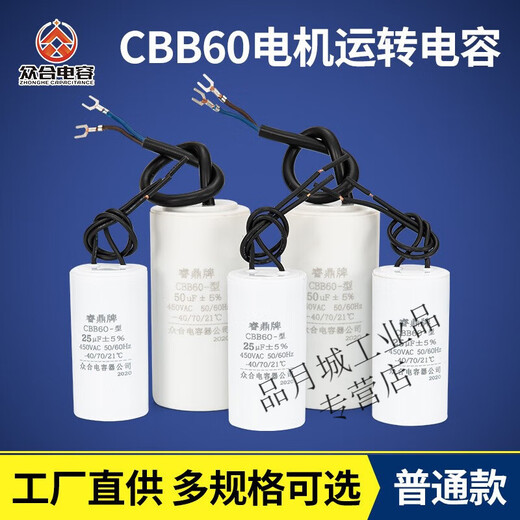 Universal CBB60 double barrel/water pump capacitor 10+5/12+5/5+3/16/20 5F+3F buy 2 get 1 free