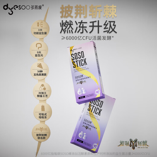 Duoyan Slim Enzyme Jelly Soso Stick Zheng Duoyan's same type of fruit and vegetable blocker Hi Eat Hyo Su Suction Jelly Overcoming Troubles Joint Style 5 packs, 1 shot, 5 boxes