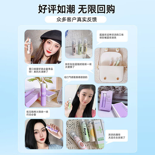 舒客专效口喷 口气清新剂口腔喷雾男女约会接吻便捷装清新柠檬18ml