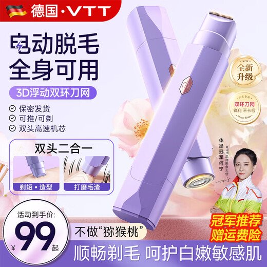 VTT double-head shaver electric private shaver hair removal instrument armpit body leg hair nose hair trimmer men's and women's vagina bikini private armpit hair removal anal hair shaver exclusive version 9D high-speed movement + painless powerful clean shaving + skin rejuvenation
