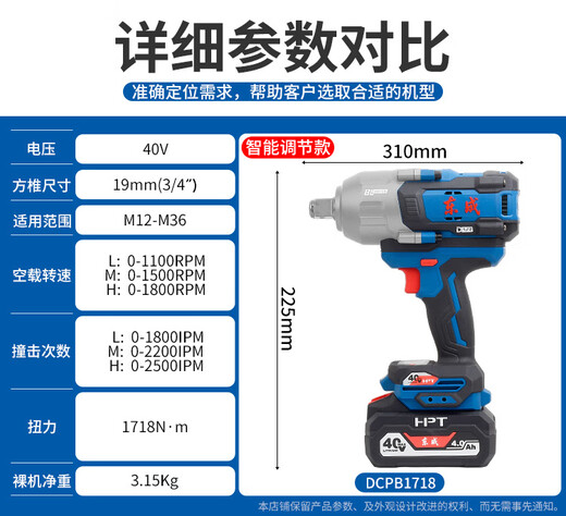 东成20V无刷充电式冲击风炮大扭力DCPB698/998汽修吊塔基建电扳手 【698扳手汽修专用】4.0两电一充