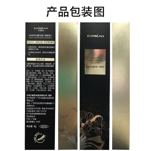 Carslan Big Eyes Mascara Waterproof Slim Curl Encrypted Women's Ultra-fine Double Small Brush Heads Long-lasting, Non-smudged and Easy to Lengthen Light Feather Mascara 8g