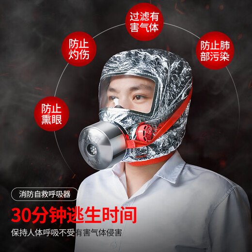 Huangchi fire emergency kit gas mask water-based fire extinguisher fire blanket fire escape fire safety 4-piece set