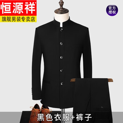 Hengyuanxiang Mao suit men's suit youth slim Chinese stand collar suit Chinese style banquet performance Chinese wedding dress black XL 180 145 to 160 weight