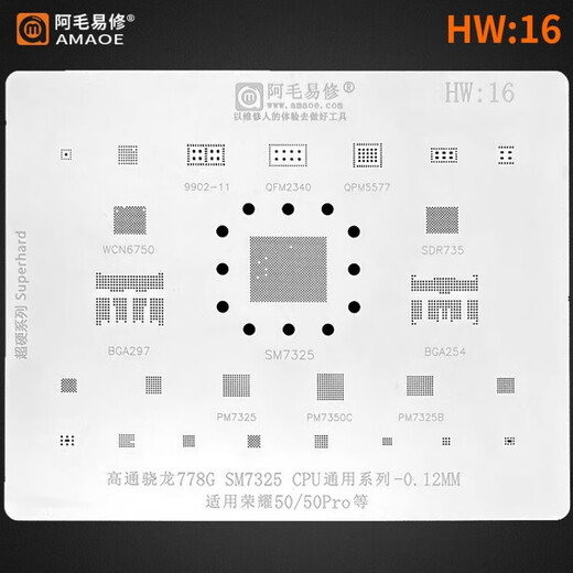 Zhixi.com CPU font hard disk power supply multi-wifi chip network HW-16-Qualcomm Snapdragon 778G/SM7325