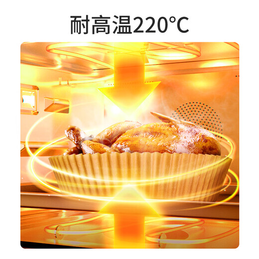 Meliya air fryer special paper 120 anti-leakage non-stick pans suitable for 3-5.5L air fryer no-wash baking paper