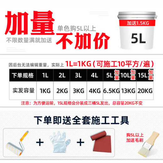 Fanzhu five-in-one latex paint interior wall paint interior renovation repair wall paint net smell water-based paint waterproof paint white 1L (approximately 10 square meters/pass)