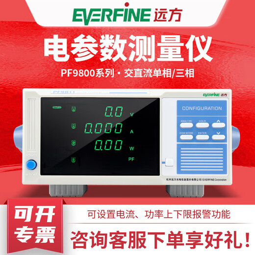 
EVERFINE remote power meter PF9800 smart electrical parameter measuring instrument power tester portable and multiple measurement functions PF9901(20A)