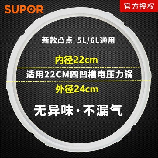 SUPOR apron electric pressure cooker sealing ring original accessories apron electric pressure cooker special apron 22cm accessories strip original bump upgrade 22cm