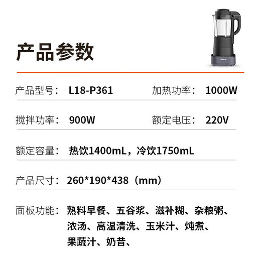 
Joyoung wall breaker machine household full automatic bass multifunction large capacity soy milk cooking machine 2024 new P361 P653