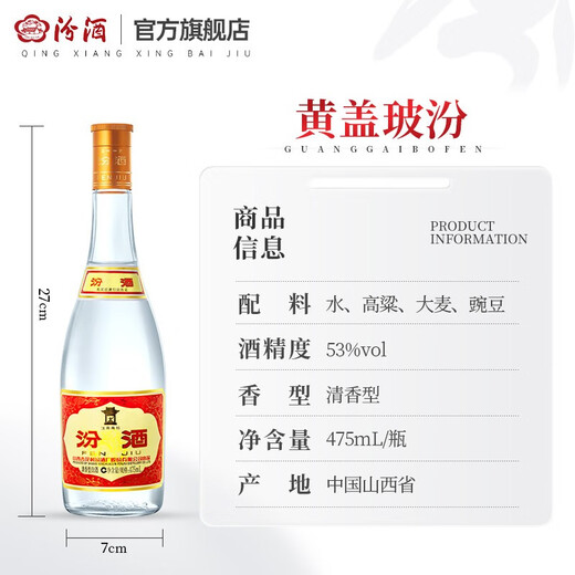 Fenjiu 53% yellow cover Fenjiu, light-flavor liquor, high-ration wine, bubble wine, 53%, 475mL, 6 bottles, full box, not original box