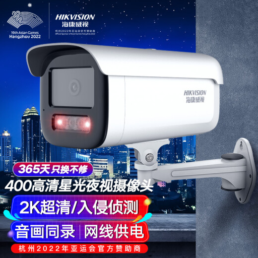 HikVision HikVision Monitor Camera 4M Starlight Vision Night Vision 2K HD Recordación Cámara remota móvil interior y exterior 3T46WDV3-I34 mm