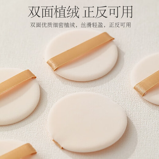 Double-sided flocked powder puff, special double-sided flocked powder puff for makeup setting, round (for CT powder powder) 12 pieces
