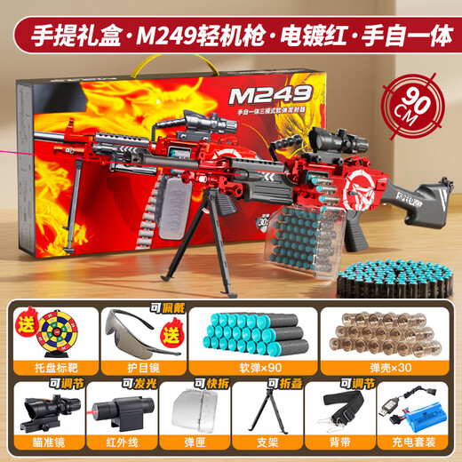 Xinsite (XST) soft bullet gun toy electric burst M249 big boro Gatlin boy hand-made fully automatic birthday gift