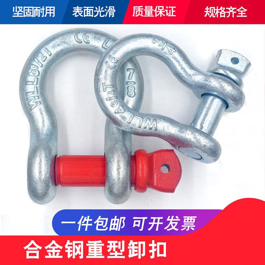 Xiaocai American bow shackle, D-shaped shackle, U-shaped shackle, hoof buckle with nut, lifting ring, hook buckle, bow buckle with nut, 9 points, 5 tons