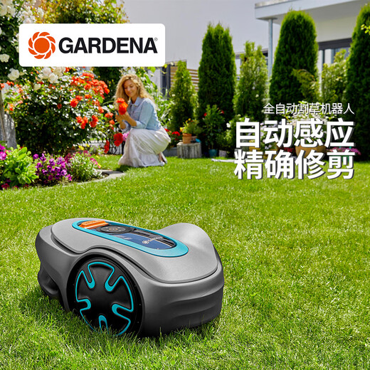 GARDENA Germany imported fully automatic Bluetooth household lawn intelligent mowing robot Red Dot Award automatic lawn mowing robot Max250