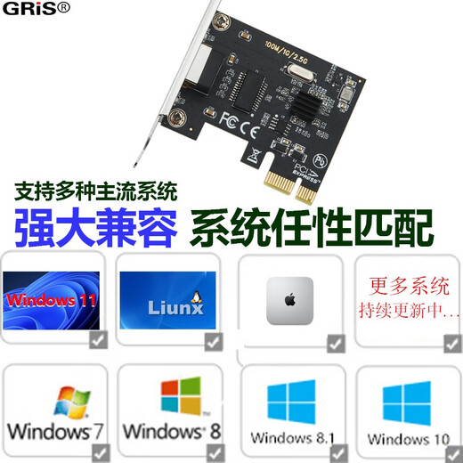 GRIS PCI-E to 2.5G Gigabit network card 2500M computer 4-port 2500M desktop M2 server I225V Synology esxi soft routing convergence RTL8125B mini mini 8125B chip 2.5G single port LD