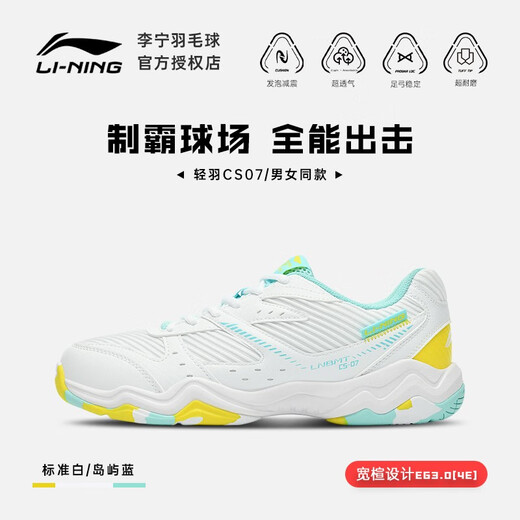 Li Ning (LI-NING) badminton shoes for men and women, Changfeng professional table tennis badminton competition sports shoes, non-slip and shock absorption, Changfeng Island Blue 44 (280mm) Li Ning (LI-NING) badminton shoes for men and women, Changfeng professional table tennis badminton competition sports shoes, non-slip and shock absorption, Changfeng Island Blue 44 (280mm)