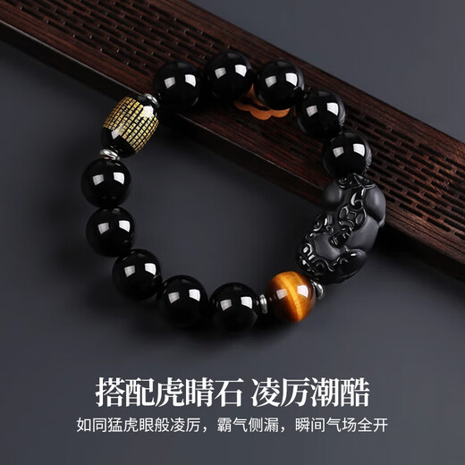 BJYL Obsidian Bracelet Lucky Pixiu Bracelet Men's Transport Beads Tiger Eye Stone Jewelry Gift for Boyfriend and Husband Lucky Pixiu Heart Sutra Obsidian Bracelet-12mm