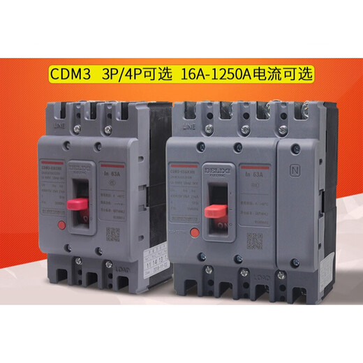 悦常盛适用CDM3空开100A塑壳断路器63塑料外壳式空气开关3P4P三相380V 3P 350A