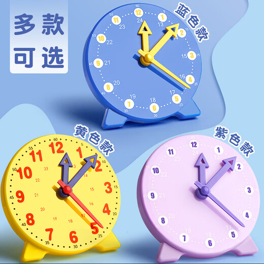 BOJIAO clock model primary school students mathematics first and second grade clock children's teaching learning tools learning to know time yellow clock model 24 hours two-hand linkage