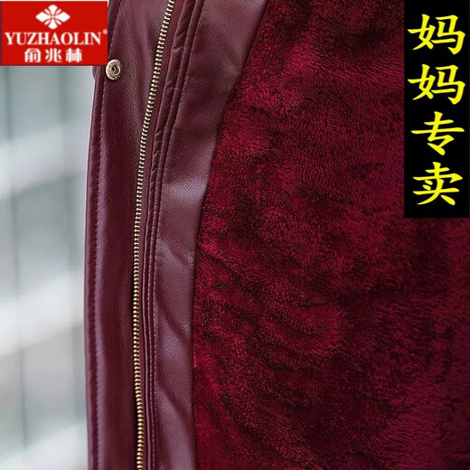 Yu Zhaolin (YUZHAOLIN) brand autumn and winter leather jacket large size loose mother's wear velvet thickened leather jacket middle-aged and elderly women's leather cotton coat velvet maroon 3XL 115-120Jin Jin equals 0.5 kg